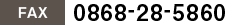 0868-28-5860